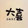 大喜剧能说抖音达人头像