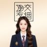 交个朋友时尚真惠选抖音达人头像
