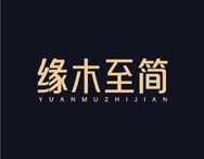 缘木至简创意家具精选店抖音达人头像
