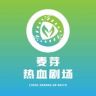 麦芽热血剧场抖音达人头像