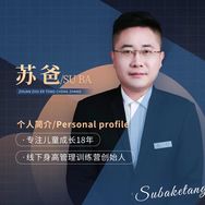 苏爸谈成长抖音达人头像