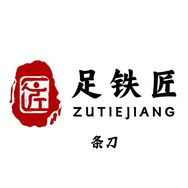足铁匠-户外工具抖音达人头像