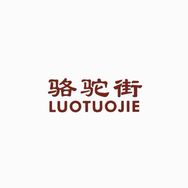 骆驼街鞋服直播抖音达人头像