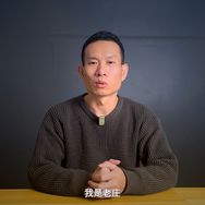 庄哥玩车抖音达人头像