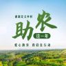 旺旺农业抖音号头像