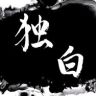 万物独白抖音达人头像