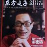 山海经研究院 刘璐抖音达人头像