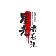 星光音乐汇抖音达人头像