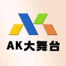 AK大舞台赵小健抖音达人头像