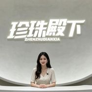 珍珠殿下精选海珠抖音达人头像