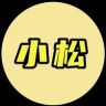 小松科普抖音达人头像