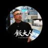 中国饭大人抖音达人头像
