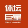 体坛巨星抖音达人头像