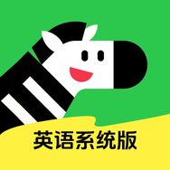 斑马英语系统版抖音达人头像
