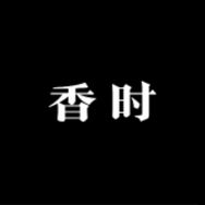 香时抖音达人头像