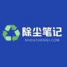 除尘笔记抖音达人头像