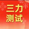 三力测试-阿辉教练抖音达人头像
