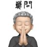 莫问师叔抖音达人头像