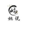 屿她说.抖音达人头像