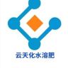 夏天云化农资抖音达人头像