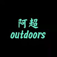 阿超户外垂钓抖音达人头像