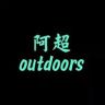 阿超户外垂钓抖音达人头像