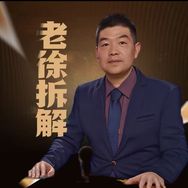 老徐拆解-肇庆市甄希商贸抖音达人头像