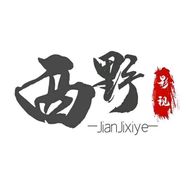 西野影视 ⁸²⁵🎣（新村文艺大舞台）抖音达人头像