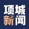 项城新闻抖音达人头像