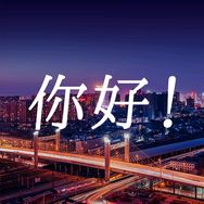 爱上那个石家庄人抖音达人头像