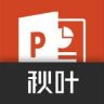 秋叶AIPTT抖音达人头像