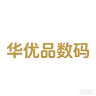 华优品数码抖音达人头像