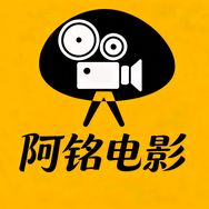 阿铭电影抖音达人头像