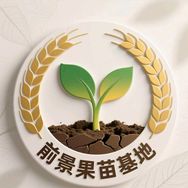 前景果树苗木专营店抖音达人头像