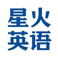 星火英语小学优选抖音号头像