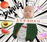 毛豆一个锅抖音达人头像