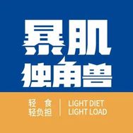暴肌独角兽官方旗舰店抖音达人头像