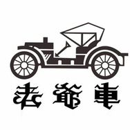 老爷车智澜湾专卖店抖音达人头像