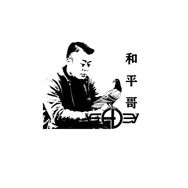 和平哥抖音达人头像