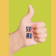 布衣短剧抖音达人头像