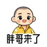 胖哥来了抖音达人头像