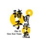 诸子国学苑抖音达人头像