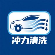冲力清洗配件抖音达人头像