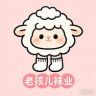 老孩儿袜子铺抖音达人头像