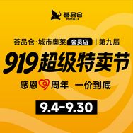 荟品仓官方号抖音达人头像