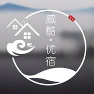 威海威酷优宿海景民宿抖音达人头像