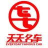 山西天天名车抖音达人头像