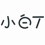小白T潮牌服饰抖音号头像