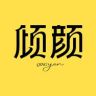 倾颜官方直播间抖音达人头像