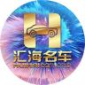 汇海名车抖音达人头像